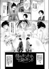 情欲マタニティ 【電子限定版】【FANZA限定版】【デジタル特装版】試し読み27ページ