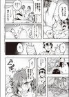 ひなの恩返し試し読み2ページ