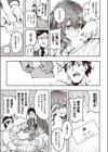 ひなの恩返し試し読み3ページ