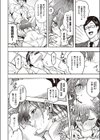 ひなの恩返し試し読み4ページ