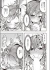 ひなの恩返し試し読み5ページ