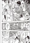 ひなの恩返し試し読み6ページ