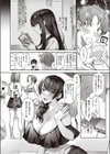 栗花落さんは人見知り試し読み2ページ