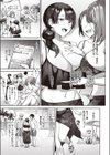 栗花落さんは人見知り試し読み3ページ