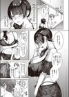 栗花落さんは人見知り試し読み5ページ