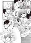 綺羅のラブラブ 大作戦試し読み2ページ