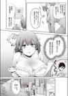 綺羅のラブラブ 大作戦試し読み4ページ
