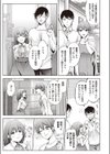 綺羅のラブラブ 大作戦試し読み5ページ