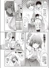 綺羅のラブラブ 大作戦試し読み6ページ