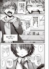 ヤリマン警○とメスガキ探偵試し読み3ページ