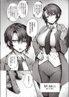 ヤリマン警○とメスガキ探偵試し読み4ページ