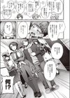 ヤリマン警○とメスガキ探偵試し読み7ページ