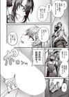 ヤリマン警○とメスガキ探偵試し読み8ページ