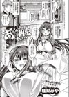 あなたに触れたい試し読み1ページ