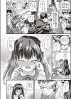 あなたに触れたい試し読み2ページ