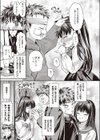 あなたに触れたい試し読み3ページ