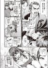 あなたに触れたい試し読み4ページ