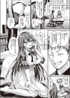 あなたに触れたい試し読み6ページ