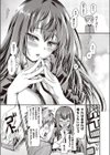あなたに触れたい試し読み7ページ