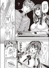 あなたに触れたい試し読み8ページ