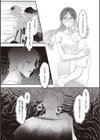 依存…。試し読み4ページ