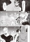 依存…。試し読み5ページ