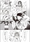依存…。試し読み7ページ