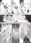 依存…。試し読み8ページ