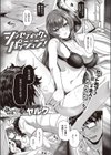 シンセティック・パッション！試し読み1ページ