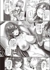 シンセティック・パッション！試し読み6ページ