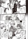 シンセティック・パッション！試し読み7ページ
