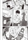 シンセティック・パッション！試し読み8ページ