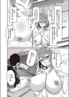 VIP配信は秘密で試し読み2ページ