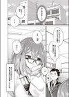 VIP配信は秘密で試し読み4ページ