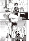 VIP配信は秘密で試し読み5ページ