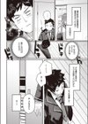 VIP配信は秘密で試し読み6ページ