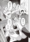 VIP配信は秘密で試し読み7ページ