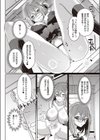 VIP配信は秘密で試し読み8ページ