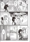 マン喫できるかな試し読み3ページ