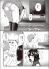 マン喫できるかな試し読み4ページ