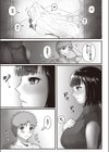 マン喫できるかな試し読み5ページ