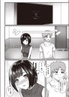 マン喫できるかな試し読み6ページ