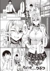 ねらいうちギャル試し読み1ページ