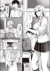 ねらいうちギャル試し読み2ページ