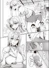 ねらいうちギャル試し読み4ページ