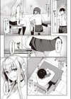 ねらいうちギャル試し読み5ページ