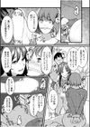 目には目を、ネトラレにはネトラレを〜かつての親友に中出し復讐SEX〜試し読み3ページ
