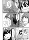 目には目を、ネトラレにはネトラレを〜かつての親友に中出し復讐SEX〜試し読み4ページ