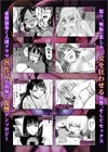 目には目を、ネトラレにはネトラレを〜かつての親友に中出し復讐SEX〜試し読み6ページ