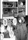 イメチェンMission Gaishutu Sex試し読み1ページ